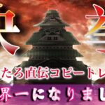 【※重大告知※】ももたろ世界一になりました！？！バイナリーオプション「ハイローオーストラリア」「ザオプション」