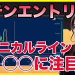 【バイナリー攻略】〇〇がサイン 即判断ドテンエントリー