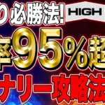 【バイナリーオプション(15分取引)】逆張り必勝法！勝率95％超え！バイナリー攻略法とは？【FX】【初心者】【攻略】【CCI】【ボリンジャーバンド】【ストキャスティクス】