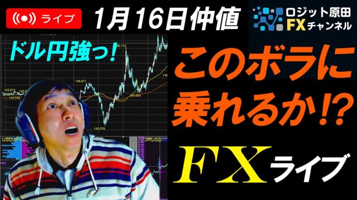 仲値FXライブ★ドル円急騰で148円突破！アメリカ小売売上高が好調+国債利回り上昇！為替介入警戒？実践スキャルピング・デイトレ実況