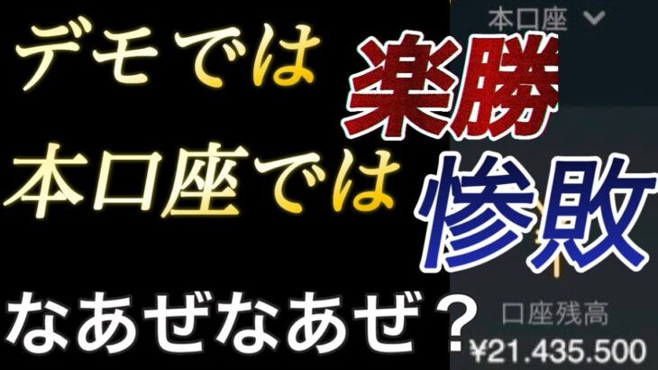 【メンタル崩壊中の方だけ観て】バイナリー本口座で感情がズタボロになる前に必ず体得して🖐️【バイナリーオプションハイローオーストラリア】