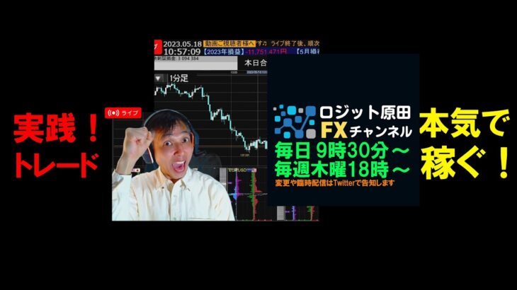 仲値FXライブ★円安米ドル高でドル円は145円突破するか？米金利上昇！雇用統計を控えてどう立ち回る？ドル円実践スキャルピング・デイトレ実況