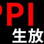 【PPI生放送＆JFX祭りで衝撃の新企画】2024年2月16日（金）FX実況生配信カニトレーダーチャンネル生放送1219回目