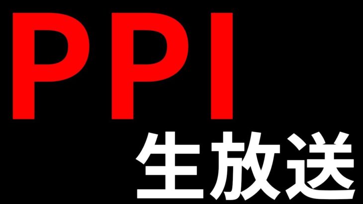 【PPI生放送＆JFX祭りで衝撃の新企画】2024年2月16日（金）FX実況生配信カニトレーダーチャンネル生放送1219回目