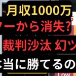 リスク0で負けないバイナリー必勝法！月収1000万超えで”裁判沙汰”に！実際やってみました！【バイナリーオプション】【ハイローオーストラリア】【FX】【トレード】