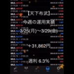 【天下布武】 高月利耐久型EA