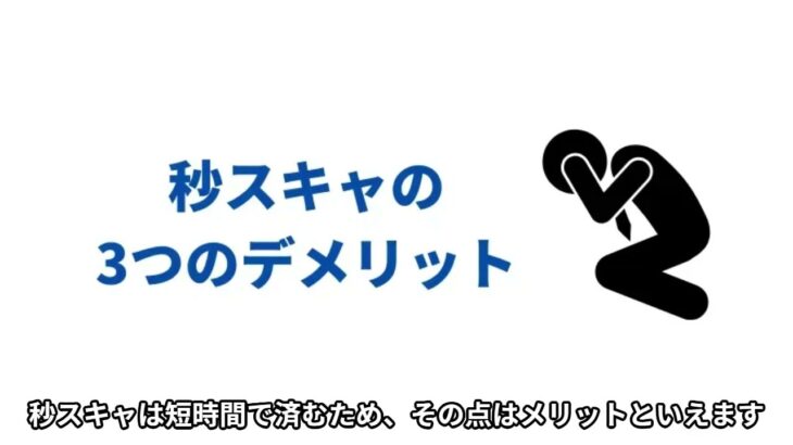 知らなきゃ損！FX秒スキャ手法のメリット・デメリットとは？