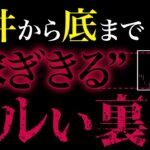 【削除します】環境認識なしで「天井と底」を見極める裏技テク｜忙しい人でも相場の転換を捉える高勝率手法