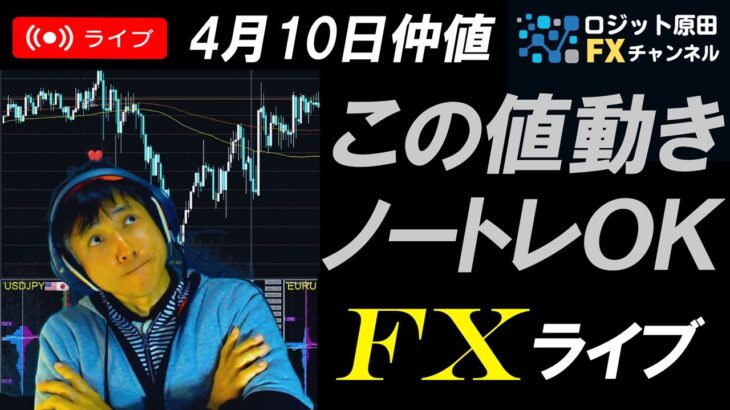 仲値FXライブ配信★ブルムバーグ報道でドル円急落！152円離れで為替介入遠ざかる？財政金融委員会の植田総裁発言では動かずアメリカCPIに注目！スキャルピング実況！