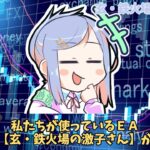 【4月1日～4月7日】FXツール玄・鉄火場の激子さん収支報告【ゆっくりFXのEA検証】