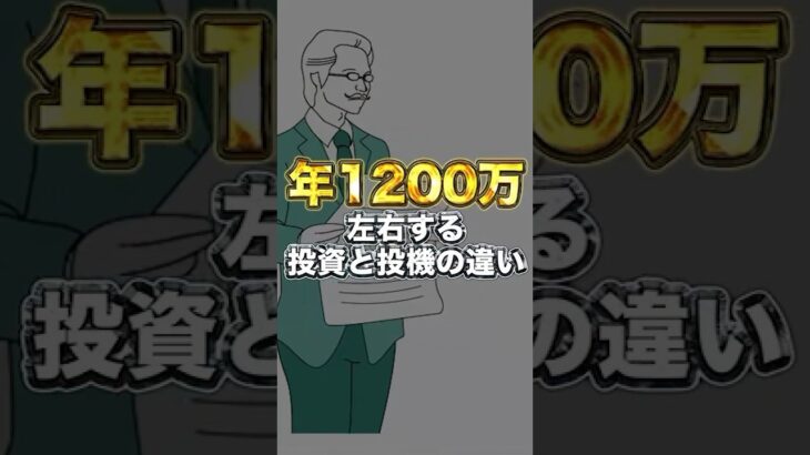 勘違いしてたら1200万円損します#shorts  #バイナリーオプション #ハイローオーストラリア #バイナリー #fx #バイナリー初心者  #副業  #バイナリー手法