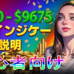 初心者のためのバイナリーオプション戦略｜$150 – RSIインジケータ付き $9675