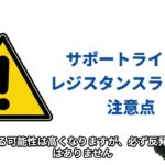 FX必勝法！レジスタンスラインで大儲け！