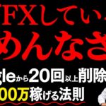 【2024年最も稼げる投資】FXより簡単に最速月収1000万円可能な抑圧の法則で完全攻略！低資金で稼ぎたいならバイナリー一択【バイナリーオプション 必勝法】【ハイローオーストラリア】【初心者 副業】