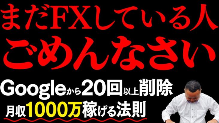 【2024年最も稼げる投資】FXより簡単に最速月収1000万円可能な抑圧の法則で完全攻略！低資金で稼ぎたいならバイナリー一択【バイナリーオプション 必勝法】【ハイローオーストラリア】【初心者 副業】