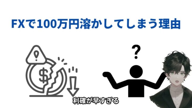 FXで100万円を語る6つの理由とは？成功の秘訣も公開！