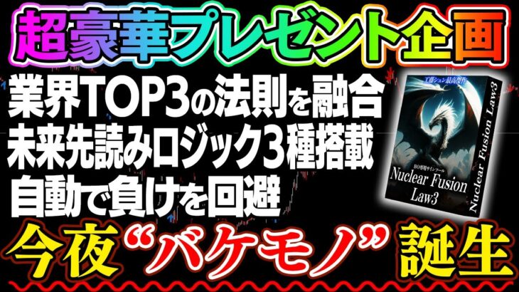 毎月安定して月収1500万円達成できる必勝法！視聴者から絶大な人気を誇る法則シリーズの中からtop３を融合サインツール化し完全無料プレゼント【バイナリー】【ハイロー】【投資】【副業】【FX】