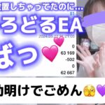 【 FX 自動売買 】ゆーろどる EA 凄すぎる💕EURUSD っていう通貨ペアだよ!💰マイクロ口座だから「低資金・低リスク」が特徴なの🥺自動売買 検証ハマってる🫶