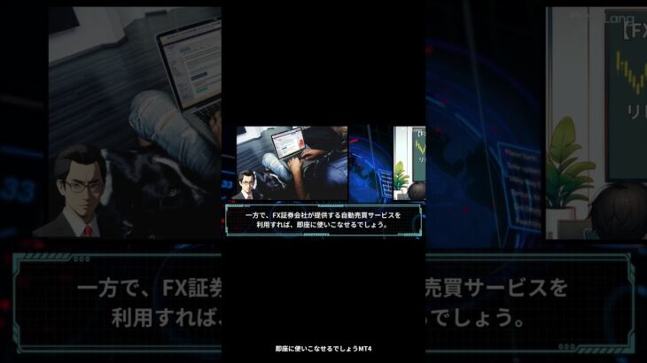 【FX自動売買入門！】既成ツールとMT4とEAの基本を解説！オリジナルツールを作ろう exported #松井証券 #投資 #バイナリー必勝パターン8選