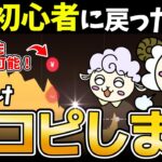 【※裏技公開】初心者の皆さんはこれだけ完コピして0→1達成してください。｜ハイローオーストラリア攻略法【バイナリーオプション】