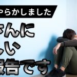 【悲報】皆様本当にごめんなさい。【FX自動売買生活90日目】