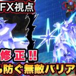 【EXVS2OB実況】前作熟練度MASTER！上方修正で無敵バリアとアシスト新規武装も手に入った！！【AGE-FX視点】【オーバーブースト】【オバブ】