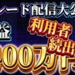 FXトレード配信「全て見せます❗️」完全無料で裁量EA 2ndを配布詳細は概要欄へ👇