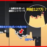 【※救済】給料や年金が消えていく…バイナリー依存症患者の治療法【ハイローオーストラリア】【投資】【必勝法】【FX】