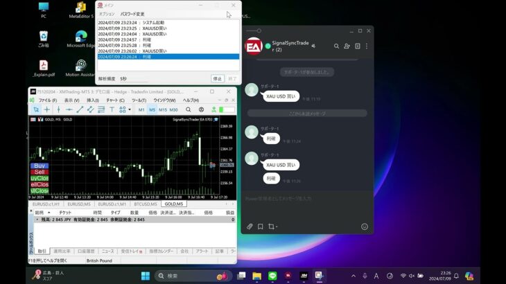 SignalSyncTraderソリューション – LINEオープンチャット連動の自動売買システム　FX　EA トレード, , リアルタイムトレード,MetaTrader5,