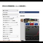 【FX】7.5雇用統計祭り予行