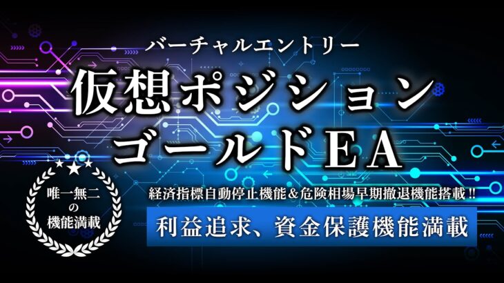 【無料EA】ゴールドEA Nexus VE ver1.0 デモ口座 100万 0.01lot【FX自動売買】