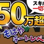 【※削除覚悟】裏技級の神手法大公開します。｜ハイローオーストラリア攻略法【バイナリーオプション】