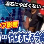 【FX初心者100％使える裏技】異例すぎた…今後のドル円相場がやばい【暗殺未遂事件】今、FXで爆益を上げる方法📈