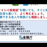 暗号資産＋MLMの投資詐欺！　FX自動売買、バイナリーオプション詐欺、未公開株詐欺、オンパレード気をつけましょう🎵