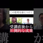 【基礎トレ💹】コミュニティメンバー対談動画#shorts#投資 #投資初心者 #fx #バイナリーオプション #仮想通貨#ビットコイン #トレード #金運