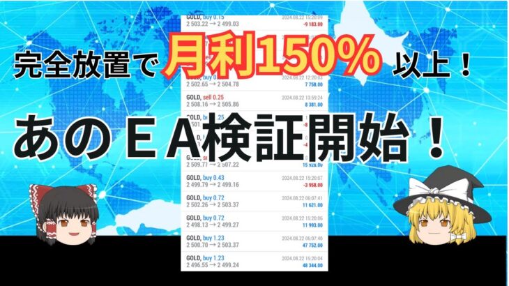 ゆっくり　FX自動売買検証