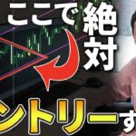 【FX初心者】なぜ負けるのか？プロトレーダーが教える必勝パターンを解説！