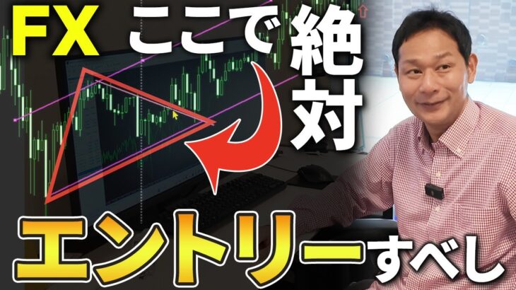 【FX初心者】なぜ負けるのか？プロトレーダーが教える必勝パターンを解説！