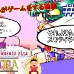 [ゆっくり実況]PC-FX版[きゃんきゃんバニー]＃２０時間を戻して、香織とイイ一晩を・・・