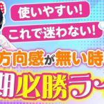 ［FX］使いやすい！これで迷わない！上位時間足で方向感が無い時の短期トレーダーの為の必勝ライン☆8/12GBPAUDトレード