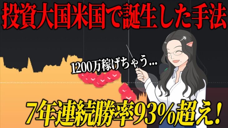 【※神回】某敏腕トレーダーの理論をバイナリーで使ったら1200万円稼げちゃいましたw【ハイローオーストラリア】【投資】【必勝法】【FX】【バイナリーオプション】【在宅】【副業】