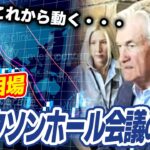 《初心者でも100％できる裏技㊙️》相場が敏感すぎる…ドル円下降トレンド継続中‼️↓見るだけで今週の値動きが分かる