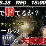 EAで勝てるか？元銀行員システムエンジニアがFXツールの光と闇を大解説！！