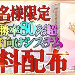 【※無料サインツール配布】単発勝率80%超！初心者が1週間で10万円稼いだ最強シンプルサインツールを限定でお渡ししちゃいます【バイナリーオプション】【FX】