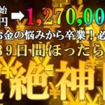 最強のFX降臨。39日間ほったらかしで、たった3万円が127万円に。その全てを根拠と共に紹介します。【バイナリー】【ハイローオーストラリア】【ハイロー】