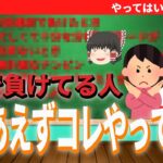 【FX負け組→勝ち組へ】劇的に変わるたった１つのきっかけ