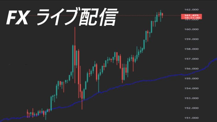 【FXライブ配信】EA見ながらチャート鑑賞会(2024年09月20日)