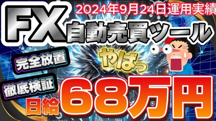 【FX自動売買】　やみつき爆益❗️絶好調継続中！！金虎EA　裏金虎EA 金獅子EA MilionShipEA GoldRushEA 投資　副業　おすすめ　BTCWOLF　天龍EA