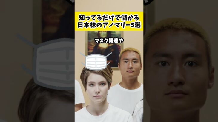 【投資の裏技】知っていれば儲かる！？チャンスが生まれる株式投資  #お金  #自動売買fx  #fx自動売買システム  #少額投資 #株式投資 #投資初心者