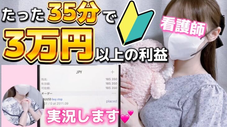 【 FX 自動売買 】TickEA で3万円GET💕実況しながら、取引履歴全部見せます!✨️